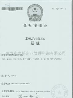 東莞代理記帳、一般納稅人申請、商標轉讓、撤銷(圖)