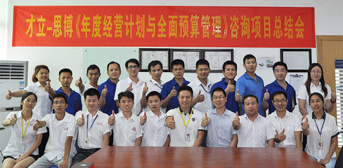 東莞_精密五金行業(yè)案例_企業(yè)內(nèi)部管理升級(jí)